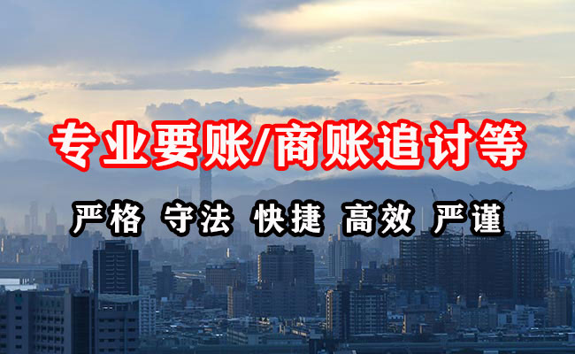 湄潭收债公司